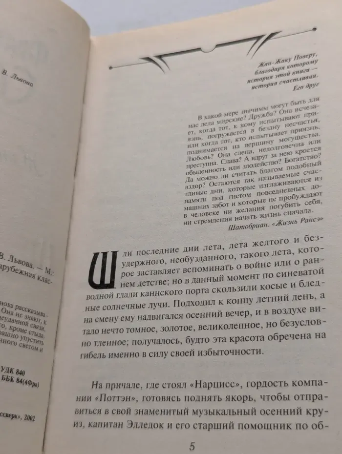 Зарубежная классика. XX век. Женщина в гриме