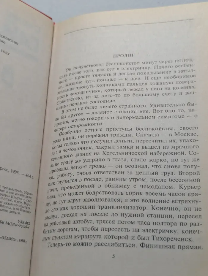 Черная кошка. Ворон