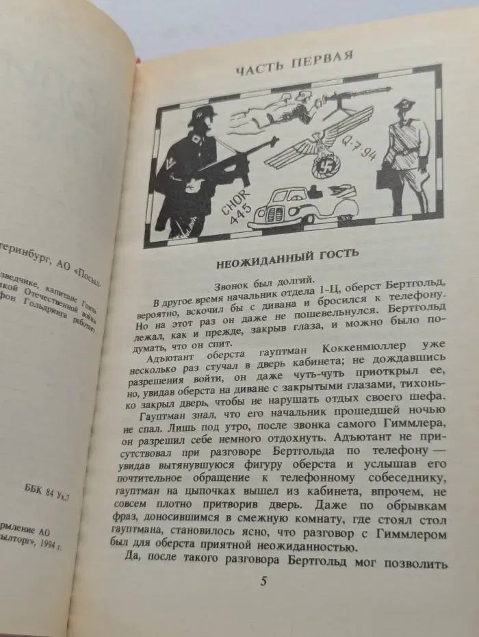 И один в поле воин
