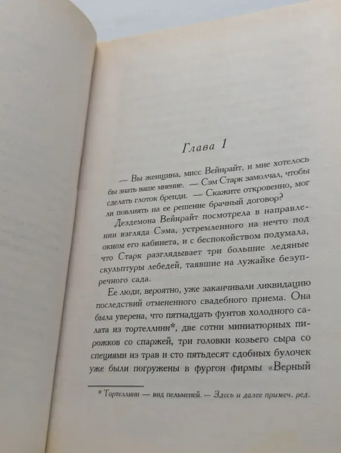 Верь мне