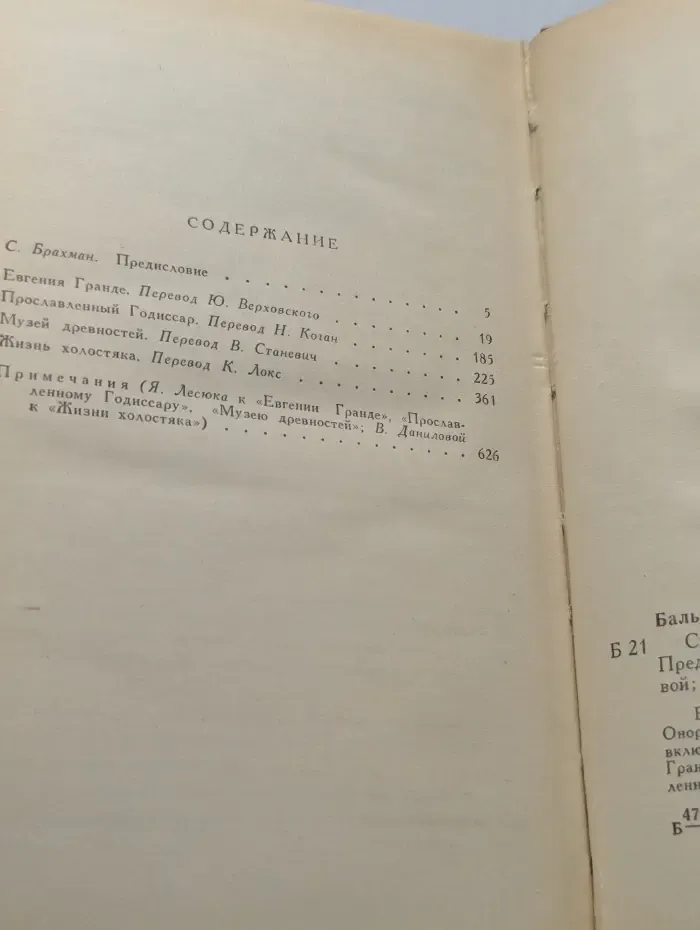 Сцены провинциальной жизни