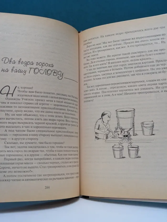 Где зимует кузькина мать, или Как достать халявный миллион решений?