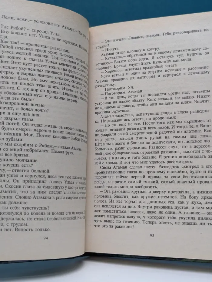 Фантастический боевик. Агент Омега-корпуса