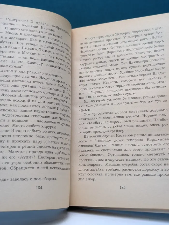 Черный квадрат. Жертвы черного Гиппократа