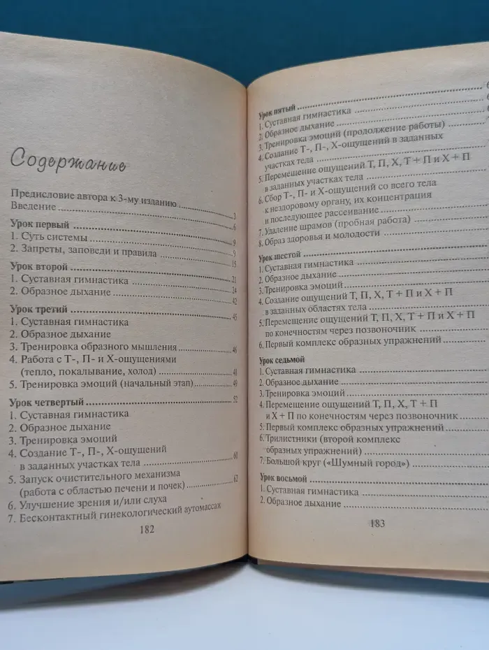 Работай над собой!