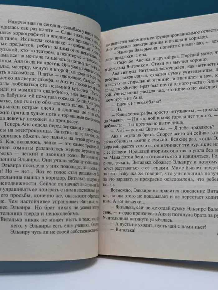 Лучшие романы о любви. Русская наследница