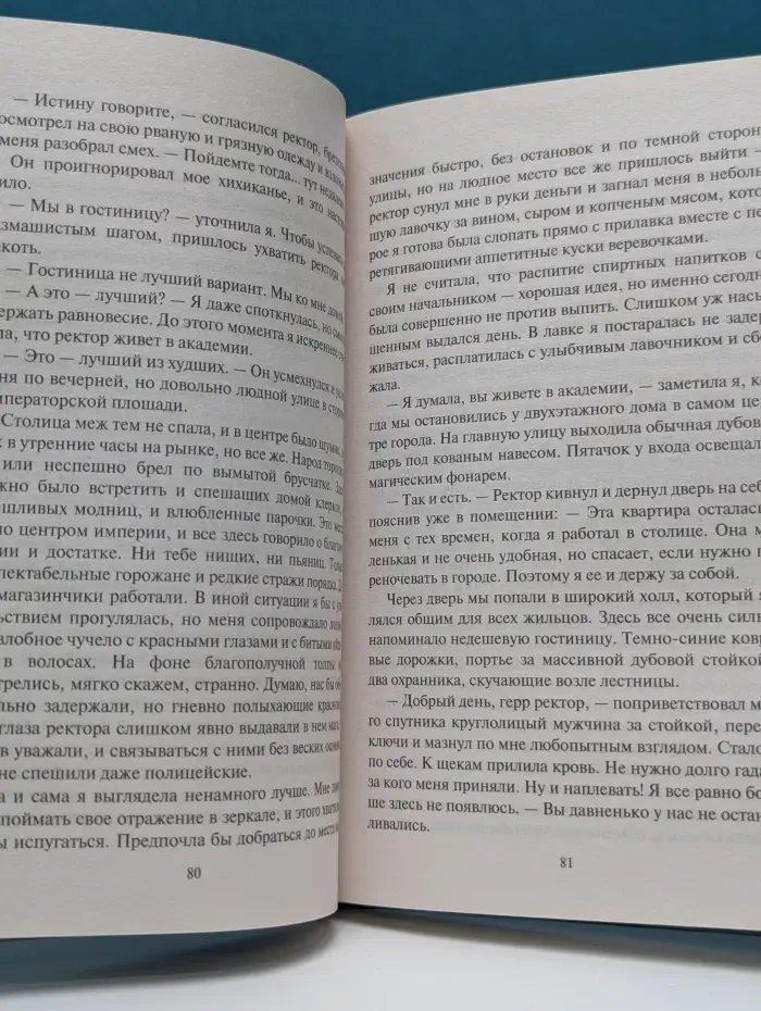 Личная помощница ректора