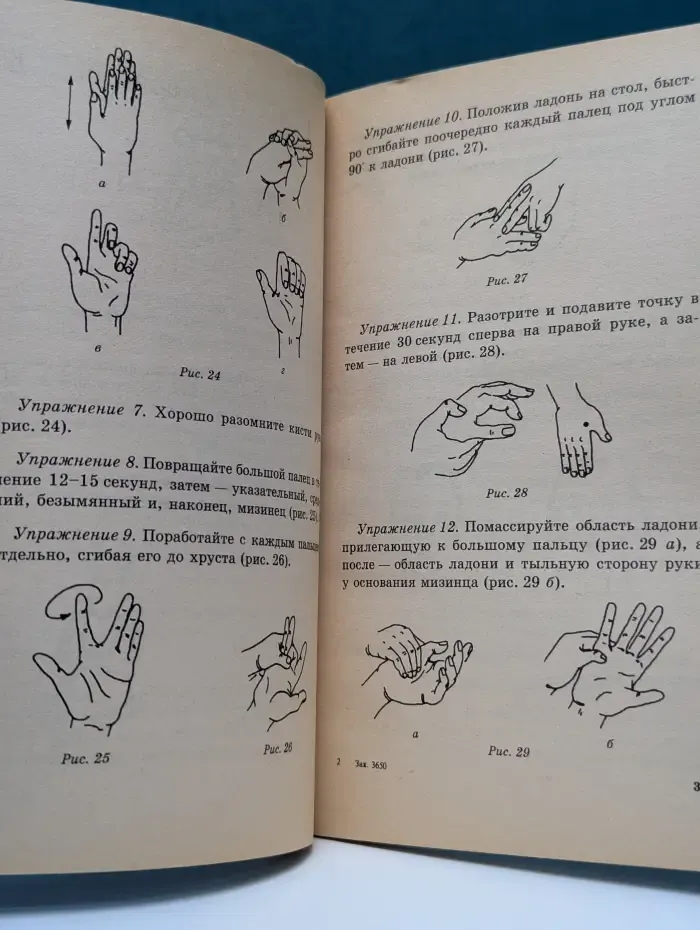 Тайны древнего знания. Что делать, чтобы очистить свой организм