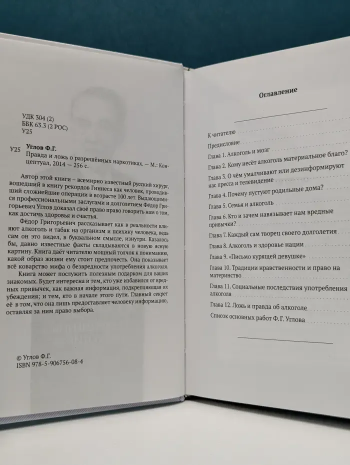 Правда и ложь о разрешённых наркотиках