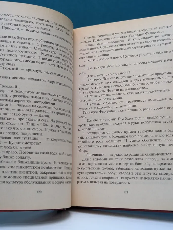Черная кошка. Бомба для братвы