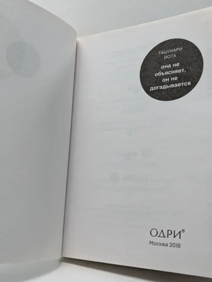 Она не объясняет, он не догадывается. Японское искусство диалога без ссор