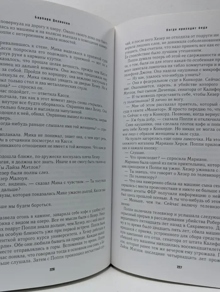 Коллекция романов Ридерз Дайджест