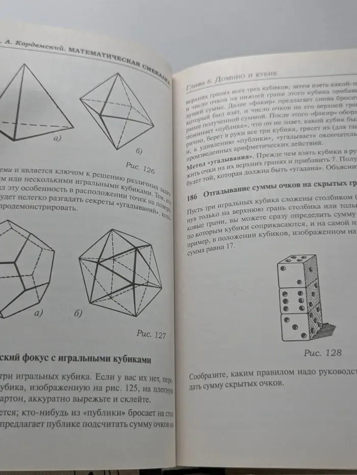Математическая смекалка. Лучшие логические задачи, головоломки и упражнения