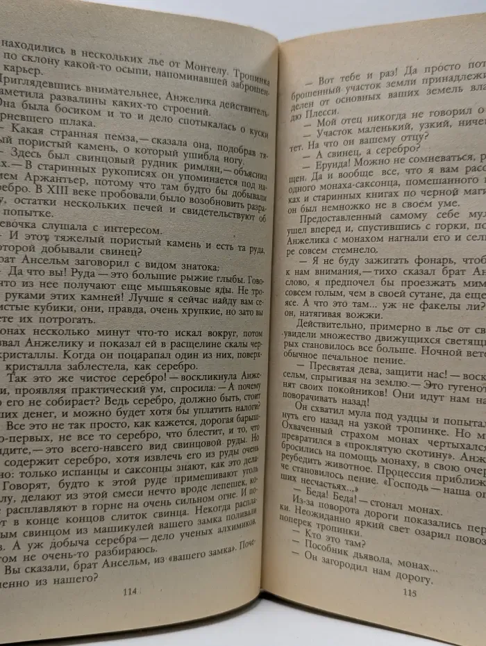 Анжелика