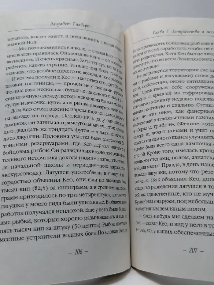 Законный брак