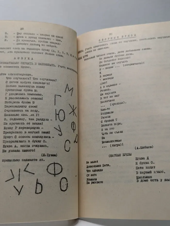 Играйте вместе с нами