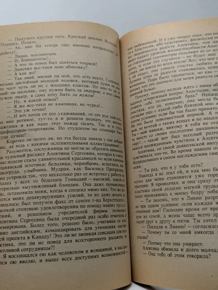 Мужчина и женщина