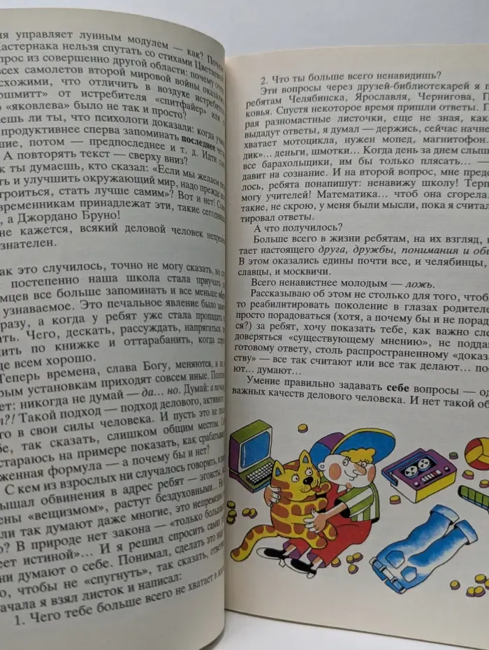 Мозаика для делового человека