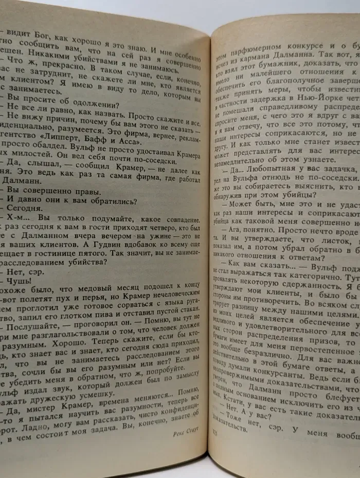 Убийство в Верховном суде. Не позднее полуночи. Защита никогда не успокаивается