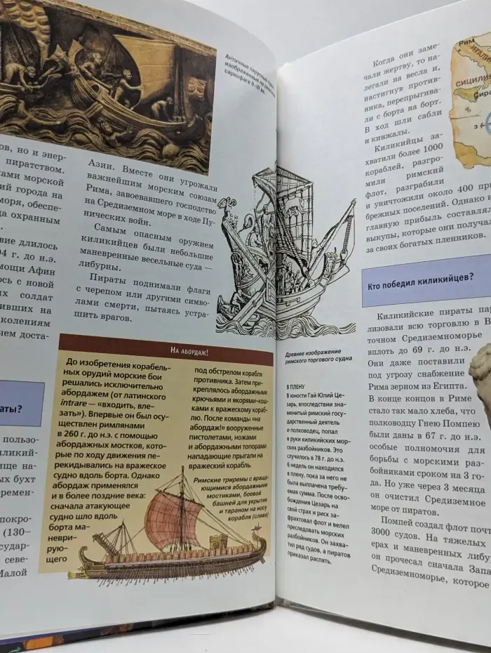 Зачем и почему. Пираты