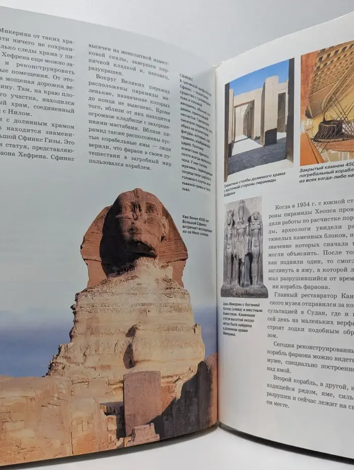 Зачем и почему. Пирамиды