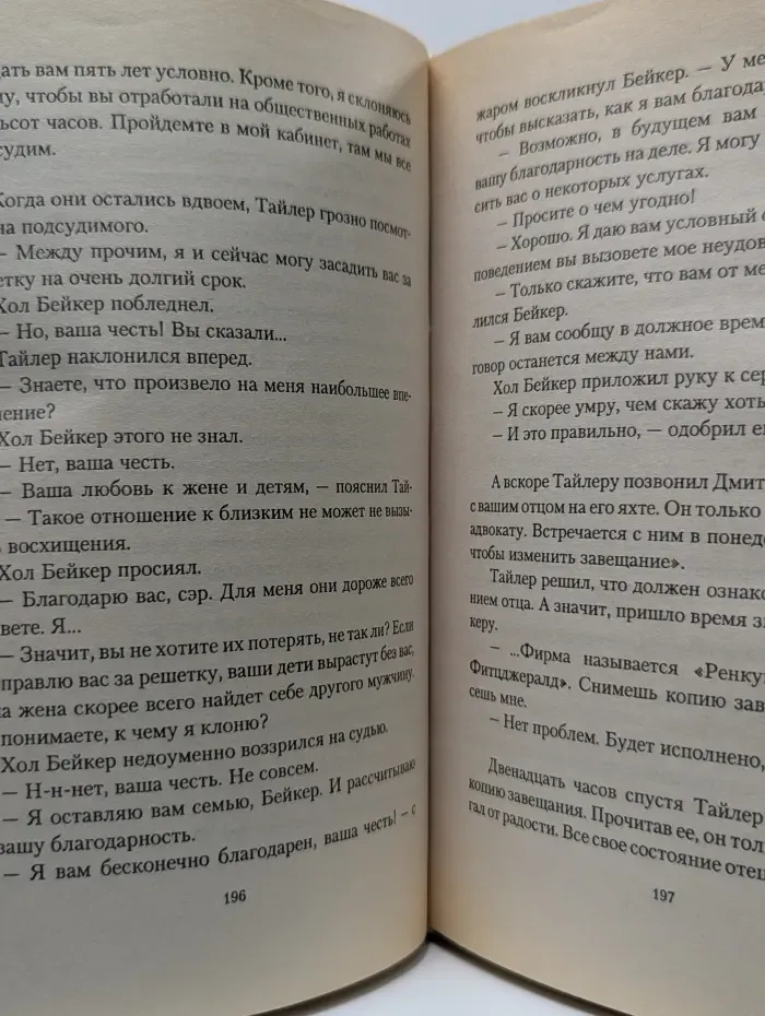 Утро, день, ночь