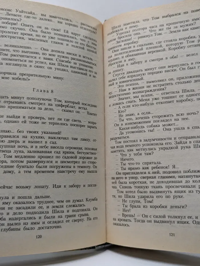 Парадиз-Сити