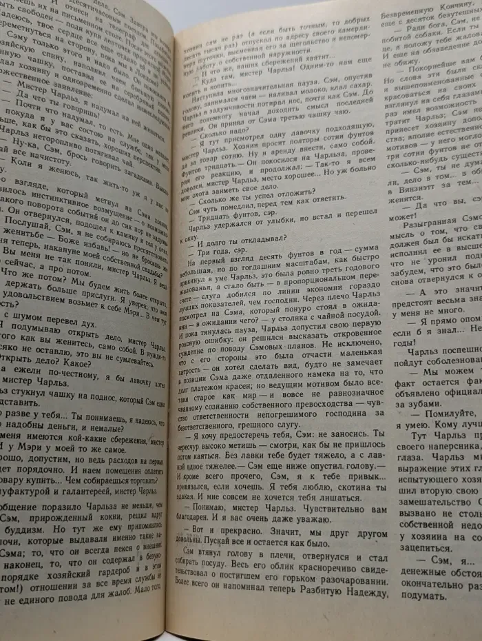 Роман-газета. Выпуск № 6/1991. Подруга французского лейтенанта