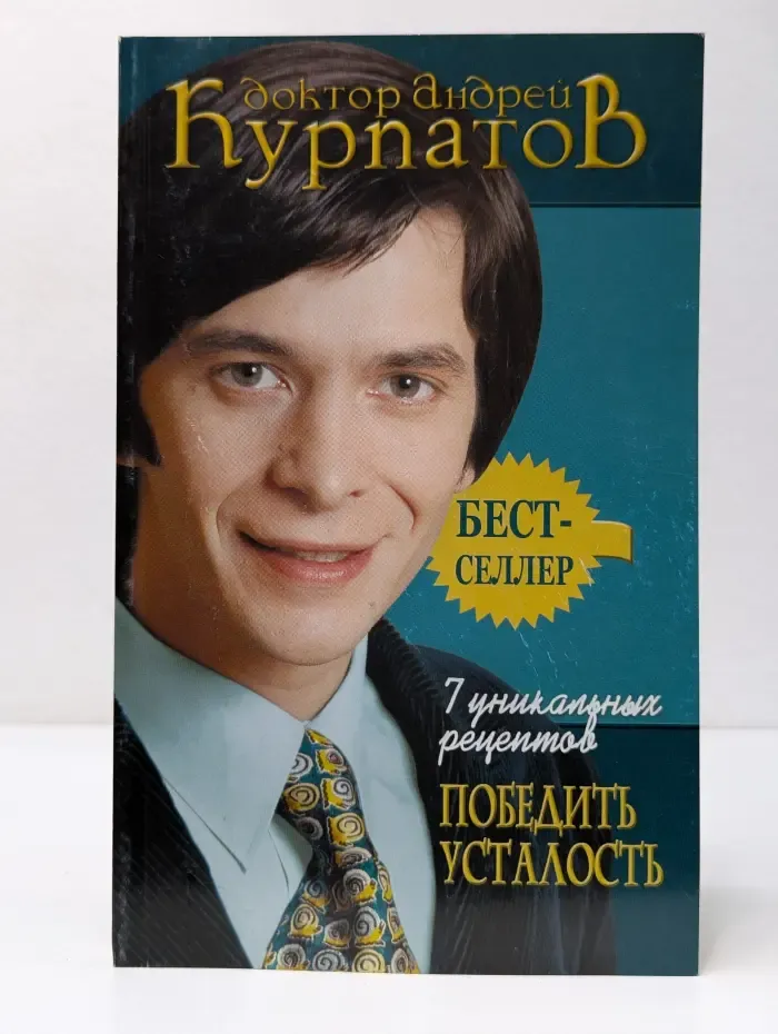 7 уникальных рецептов победить усталость