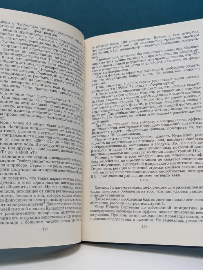 Феномен Д и другие