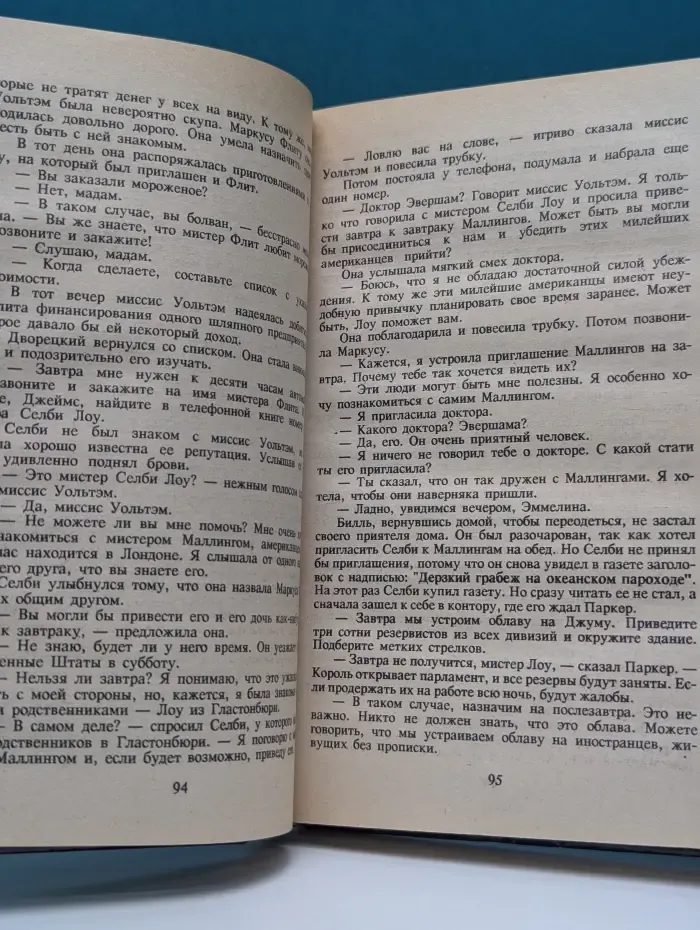 Эдгар Уоллес. Избранные триллеры в 3 томах. Том 3