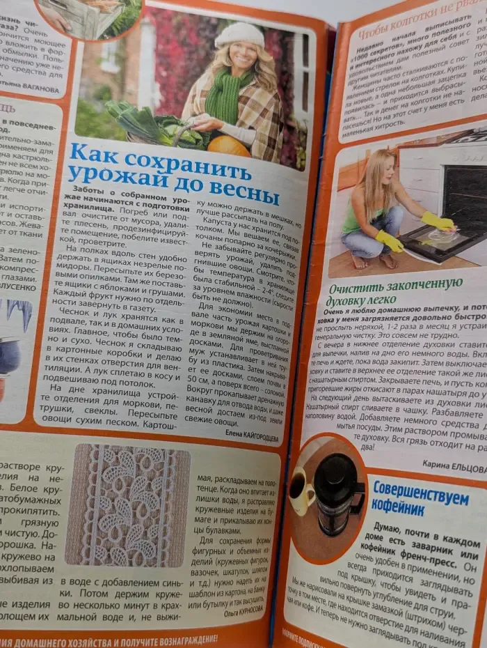 1000 секретов. Выпуск № 19/2013