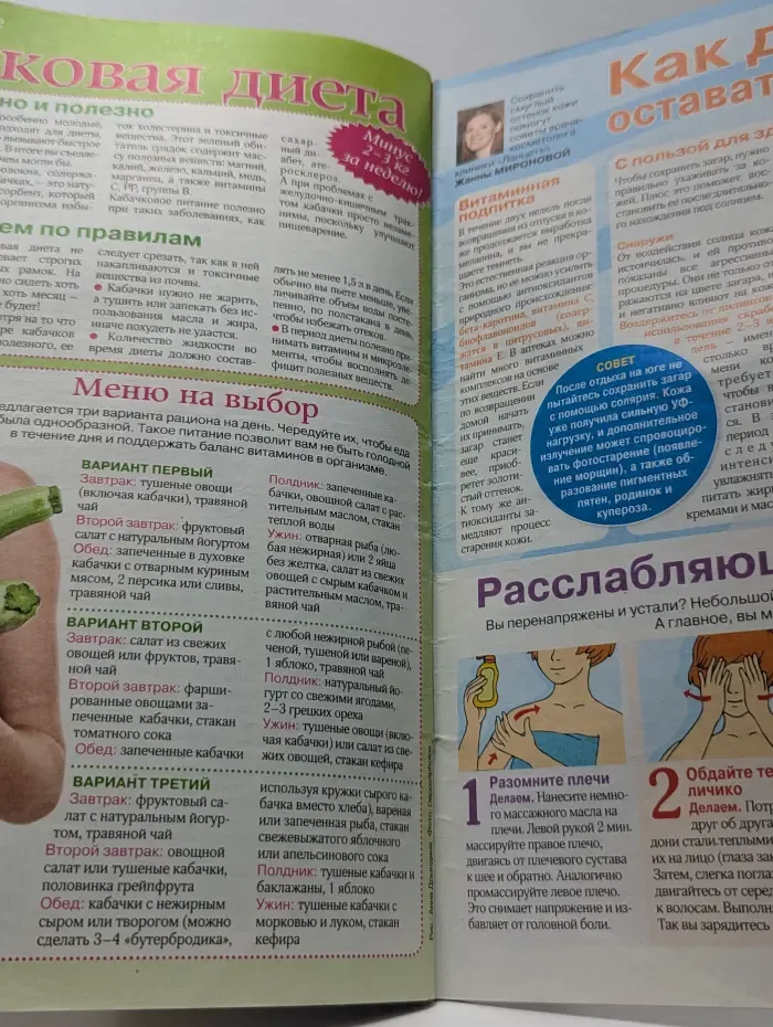 Все для женщины. Выпуск № 30/2014
