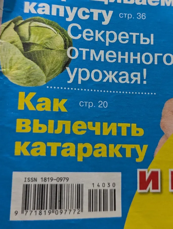 Все для женщины. Выпуск № 30/2014