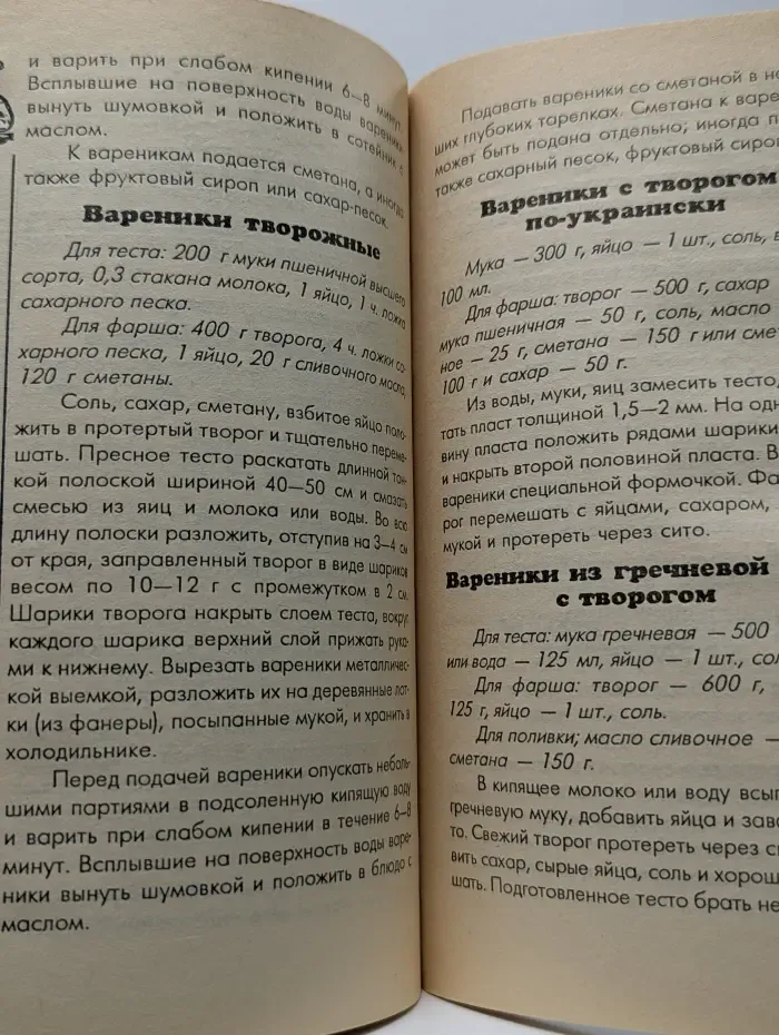 Пельмени, вареники, манты