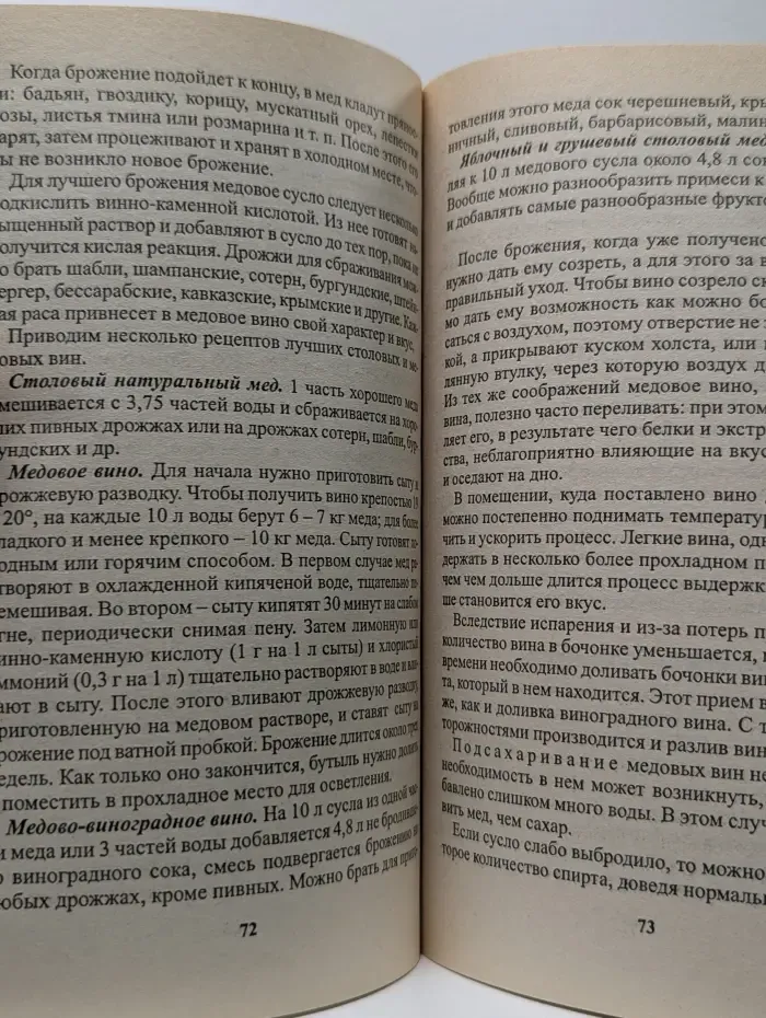 Вино и самогон. Лучшие рецепты