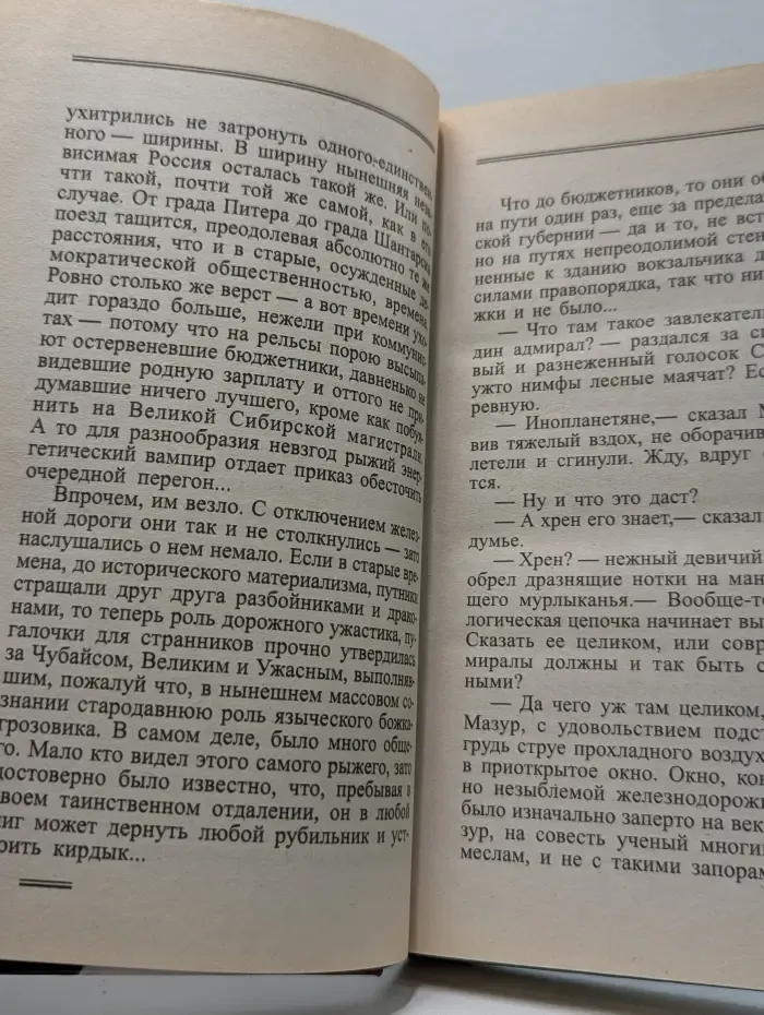 Русский проект. Пиранья против воров