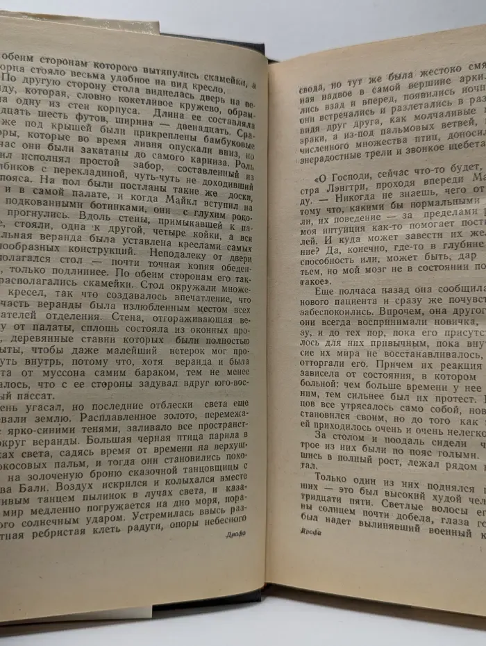 Жемчужина. Неприличная страсть