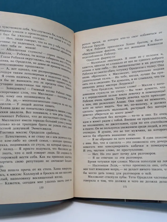 Алая роза. Розовое дерево