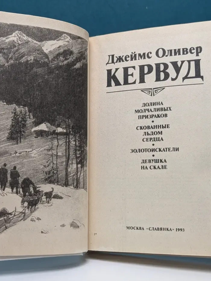 Кервуд