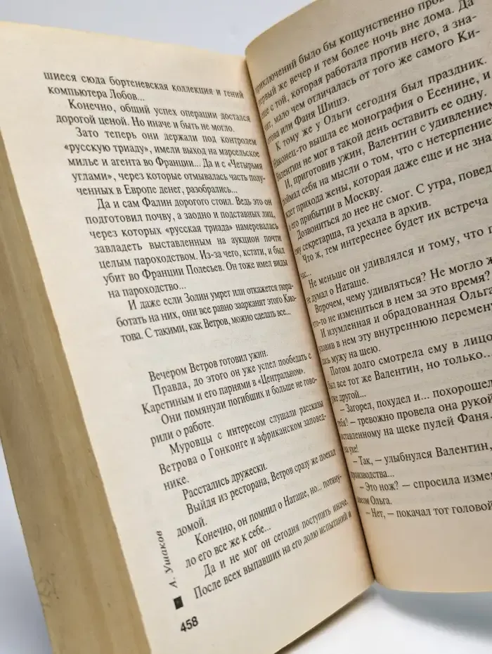 Сафари в аду