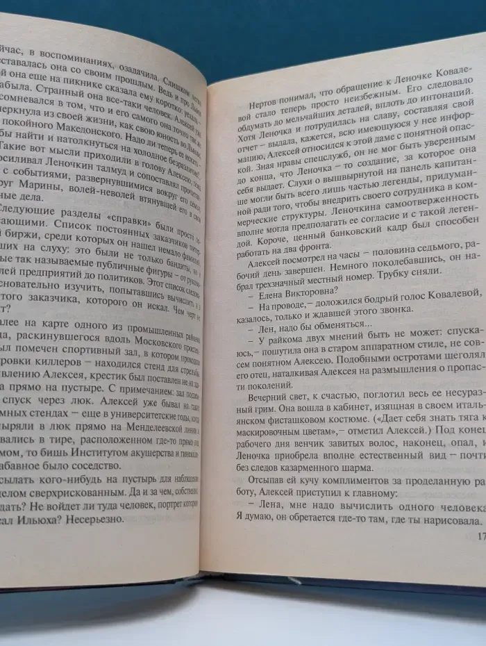 Женский клуб. Русский проект. Девушка с прошлым