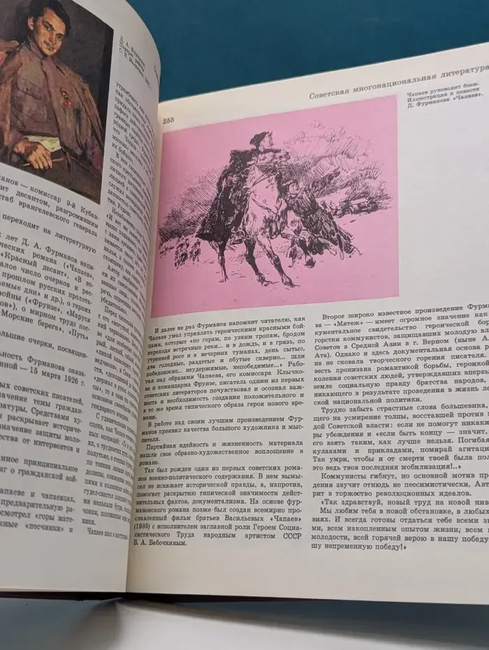 Детская Энциклопедия. Том 11. Язык и литература