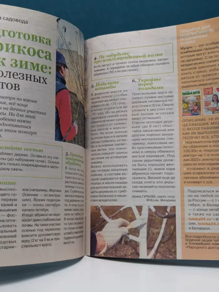 Садовод и огородник. Выпуск № 18/2022