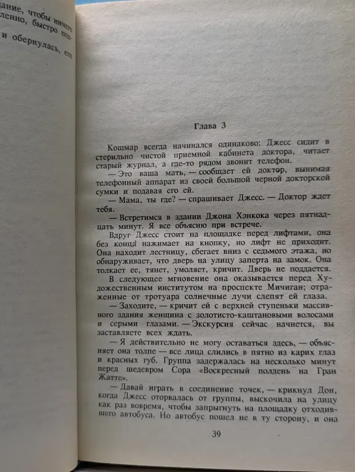 Не делись со мной секретами