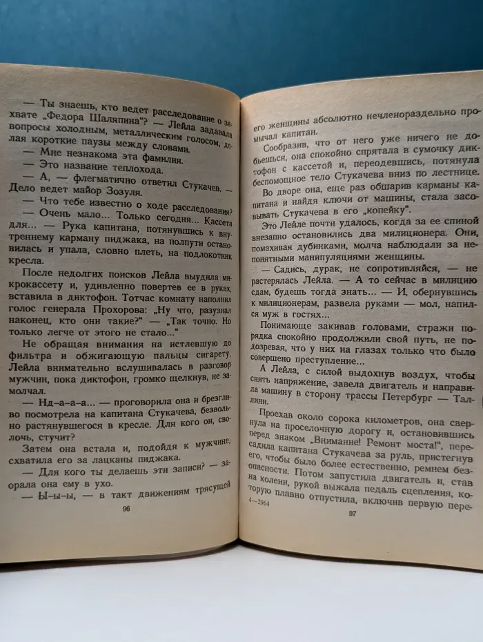 Отвязанные