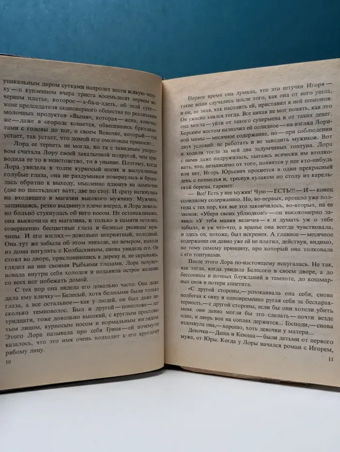 Новые обстоятельства. Даже если мы умрем