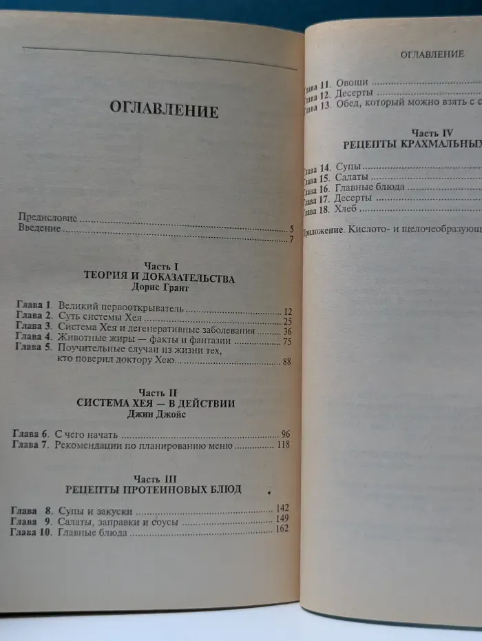 Кухня раздельного питания