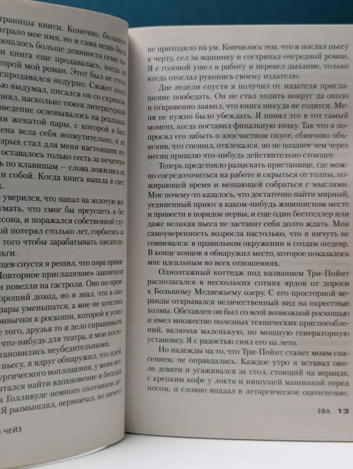 Звезды классического детектива. Очередь за саваном