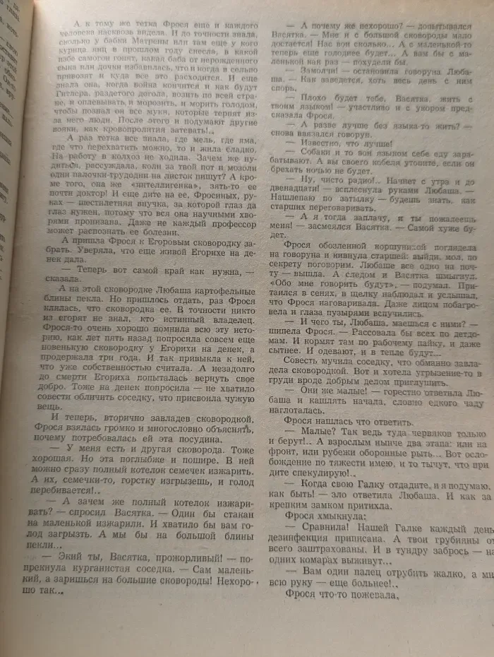 Роман-газета. Выпуск № 13/1966. Любаша